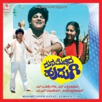 Benkiyalli Thampu Kandenu