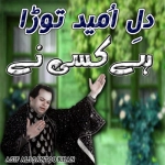Dil E Umeed