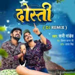 Hamni Ke Yaar
