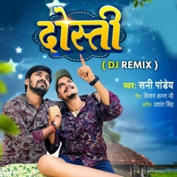 Hamni Ke Yaar