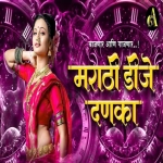 Happy New Year 2025 Marath Nonstop DJ Remix
