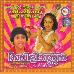 Mizhiyazhaku Nirayum