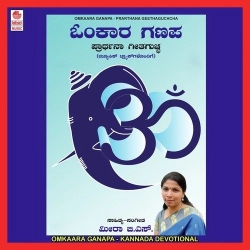 Modalondipe Ninage Gananatha