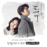 Stay With Me Goblin