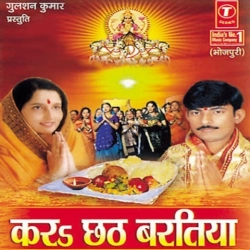 Uga Hai Suraj Dev